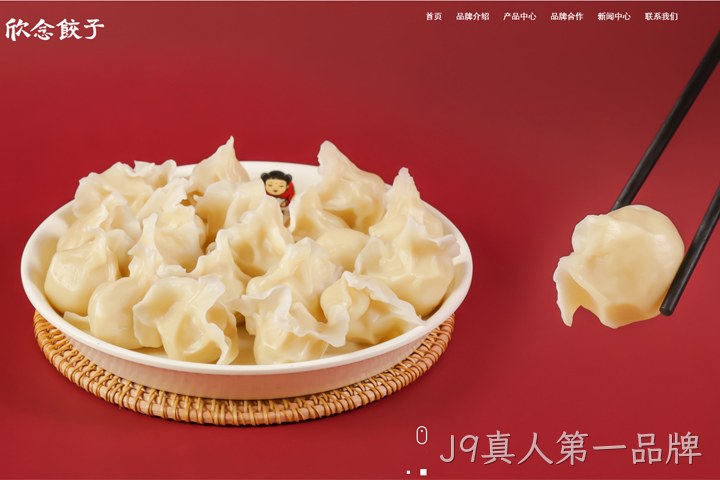 衡水欣念餐饮有限公司